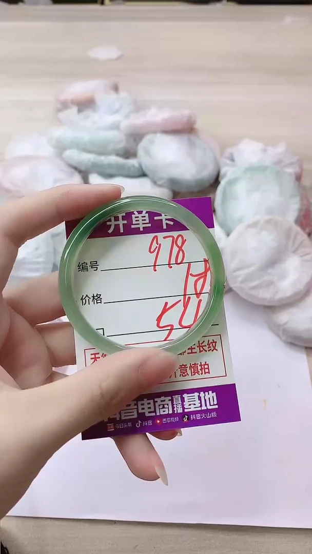 手镯玛瑙/玉髓未镶嵌978