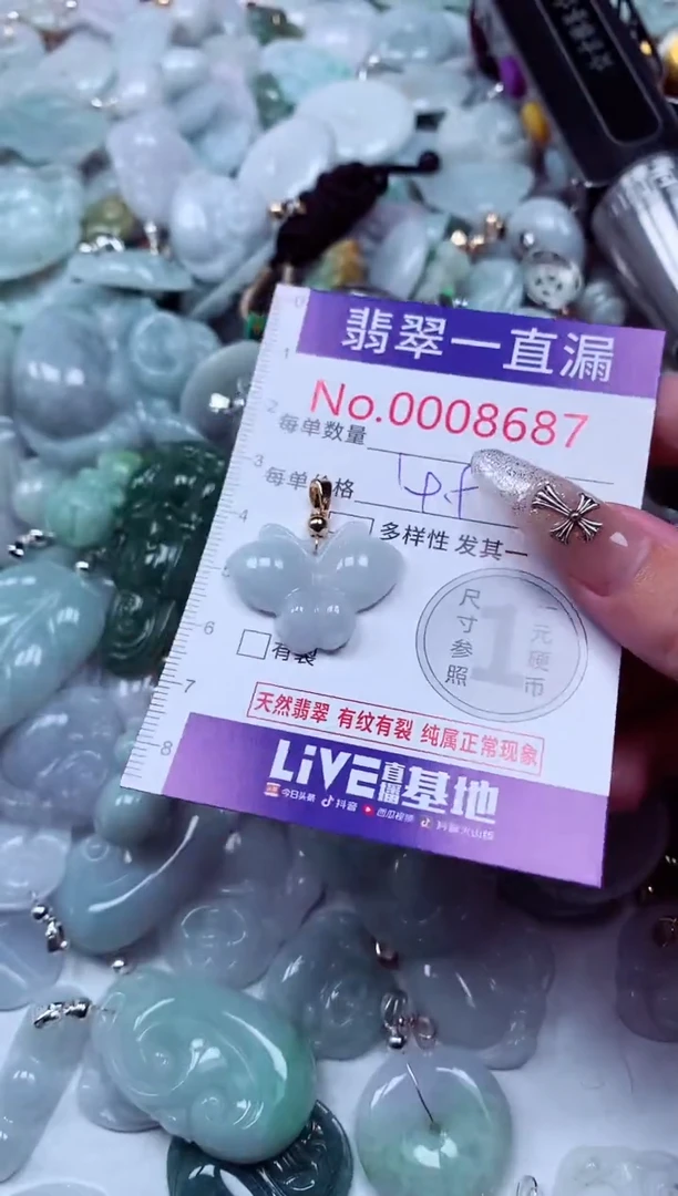 翡翠未镶嵌吊坠(不含链)8687