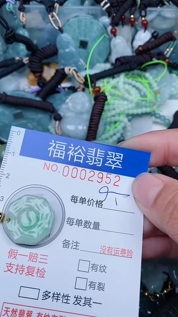 【闪购商品】翡翠颈饰未镶嵌...0002952