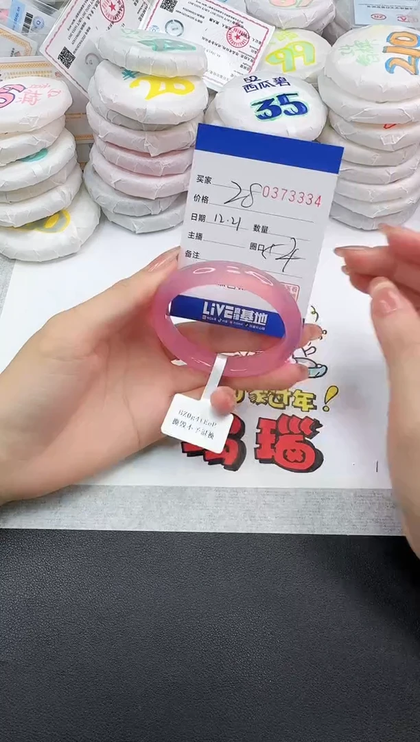 手镯玛瑙/玉髓未镶嵌3334