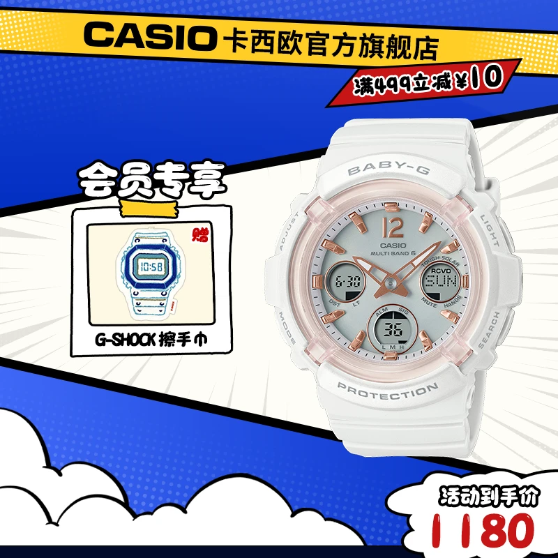 卡西欧手表BABY-G简约经典设计太阳能动力运动女表学生BGA-2800