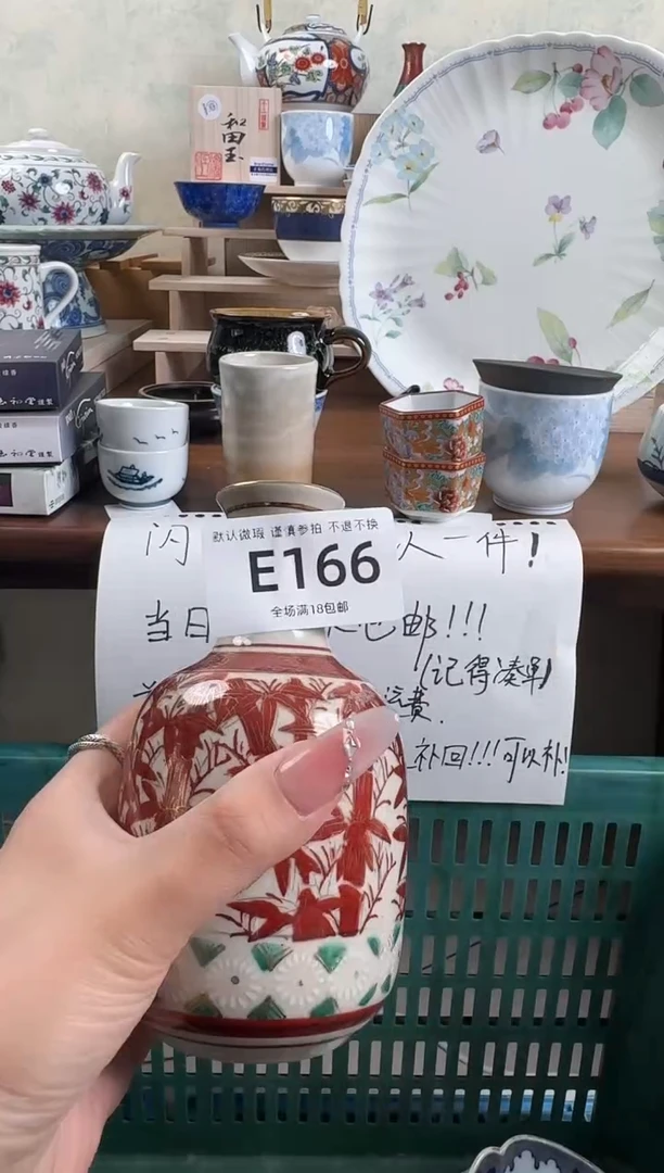 摆件166回流物品 默认微瑕