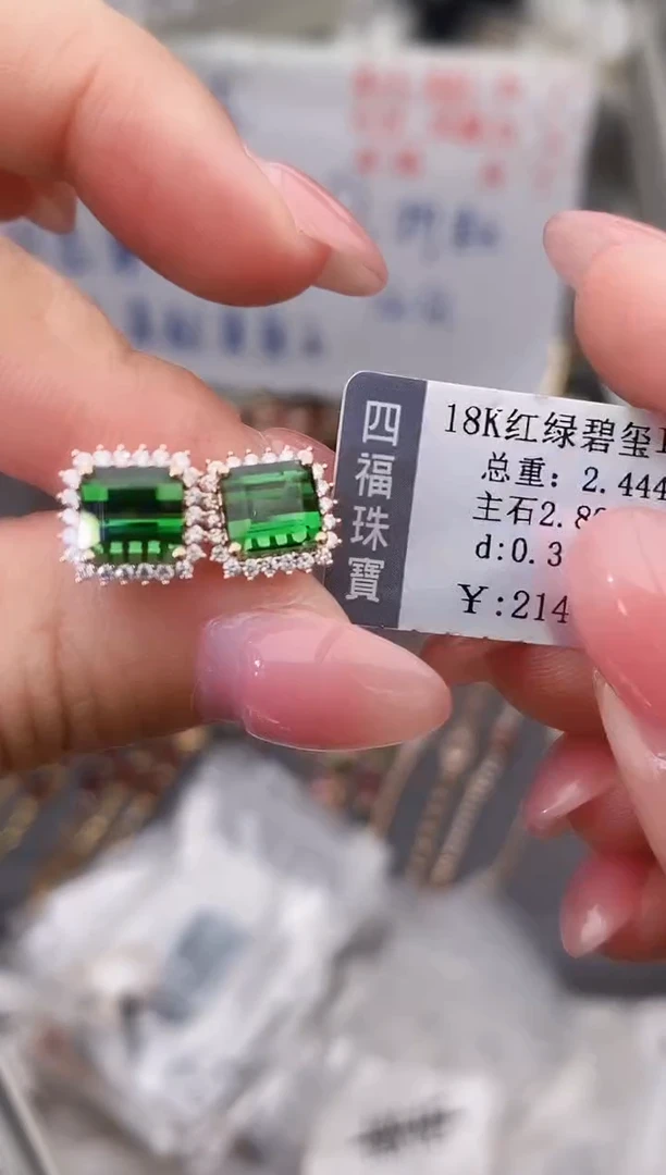 18K金镶嵌耳饰碧玺--专柜--