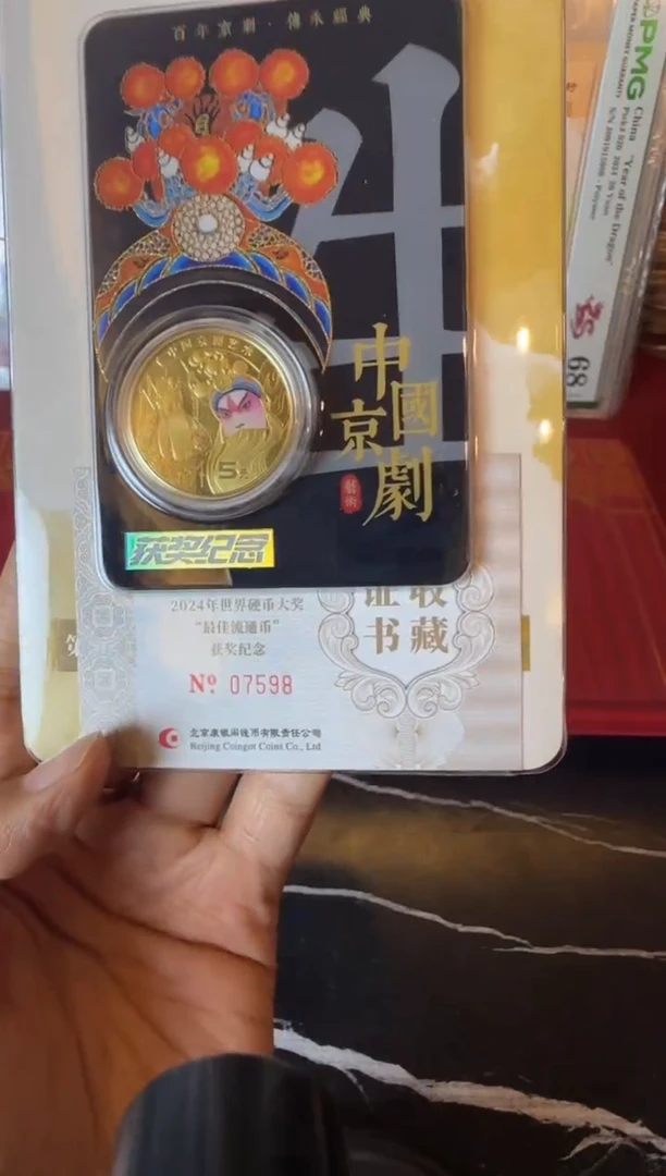 塑料2024 康银阁获奖黑金生卡 单枚 07598