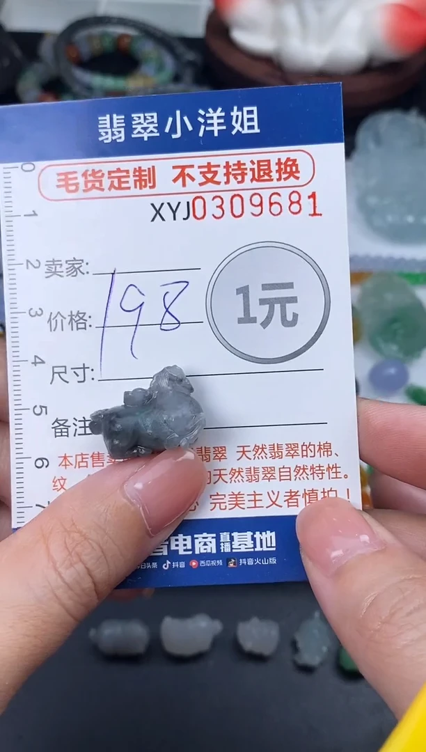 未镶嵌定制翡翠毛货商品 不退换/ 9681