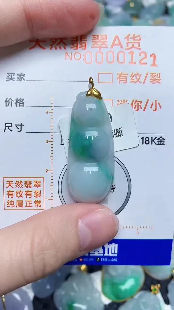 【闪购商品】翡翠颈饰18K金镶嵌45345345345