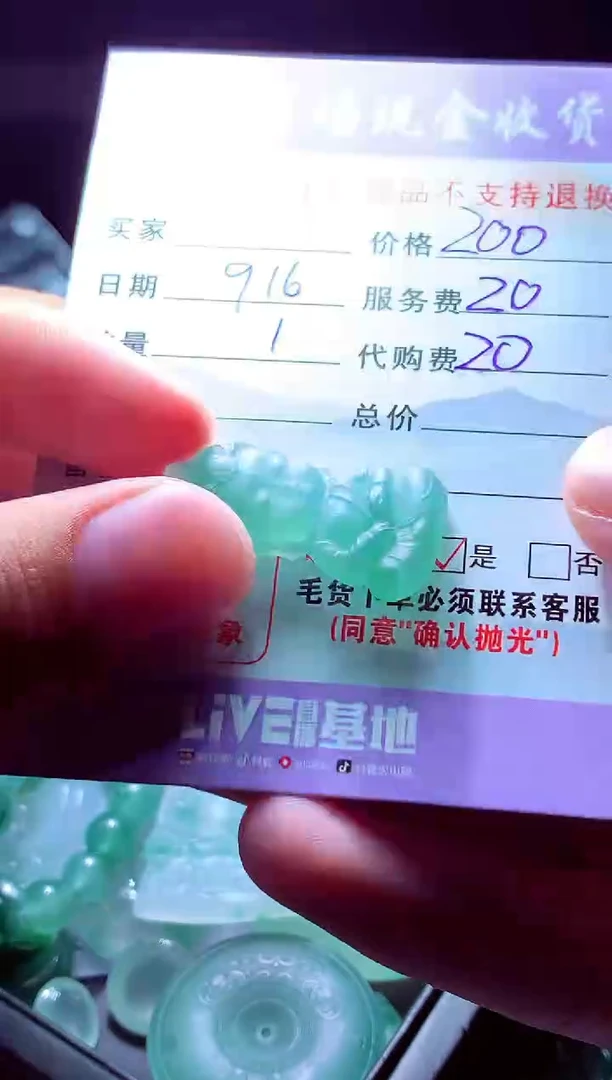 未镶嵌定制翡翠卢* 翡翠毛货定制528656