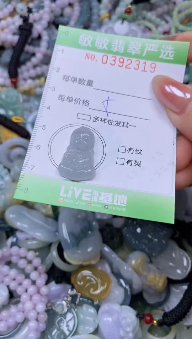 颈饰未镶嵌翡翠闪购0392319