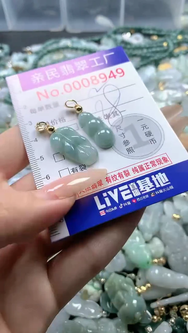 【闪购商品】翡翠吊坠(不含链)未镶嵌8949