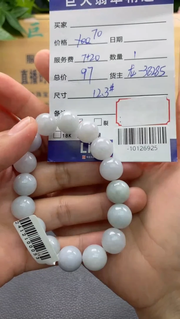 颈饰未镶嵌翡翠多人-10126925