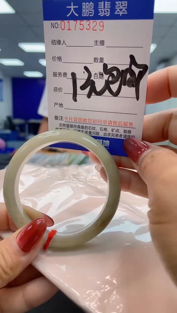 翡翠未镶嵌手镯无证书1018735882