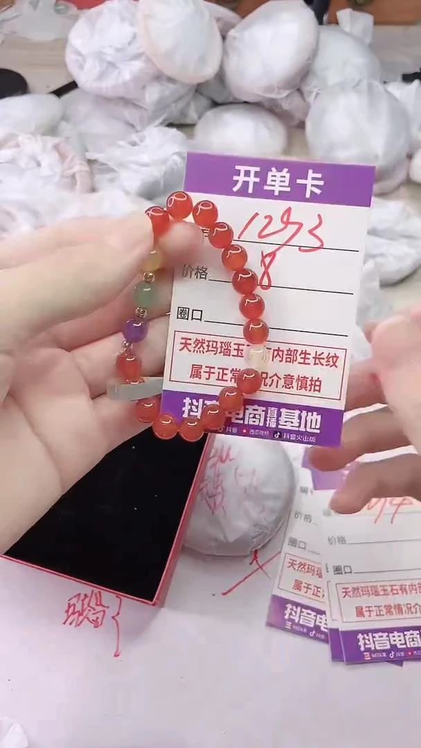 手镯玛瑙/玉髓未镶嵌1293