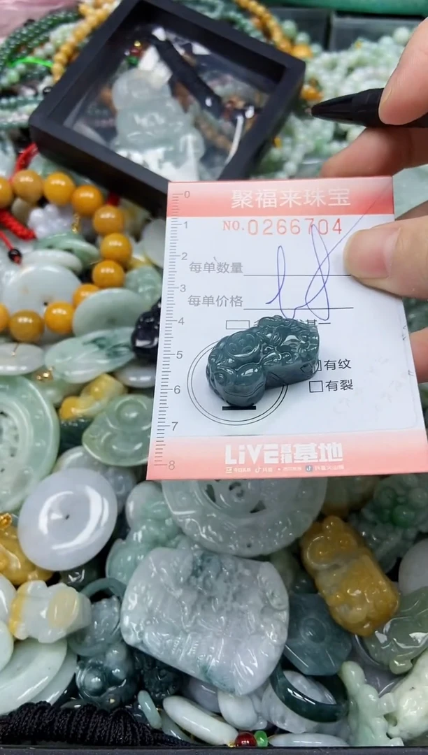 未镶嵌挂件翡翠闪购0266704