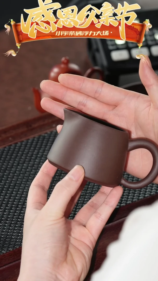 茶杯紫砂平底公道 @@GD00082