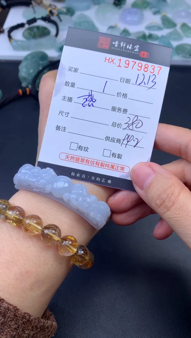 未镶嵌挂件翡翠哈轩 挂件1