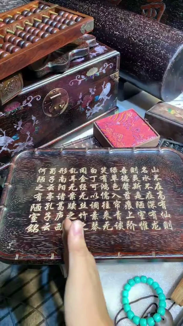木紫檀茶盘陋室铭