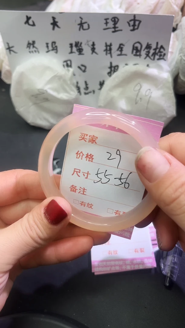 手镯玛瑙/玉髓未镶嵌1