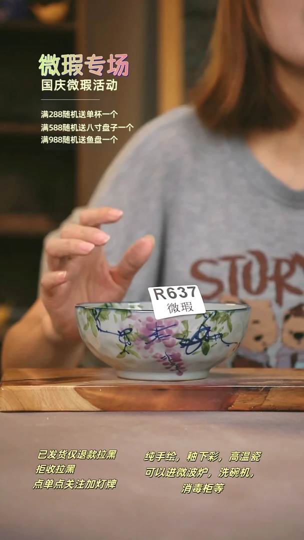其他WR637陶然集器瓷器