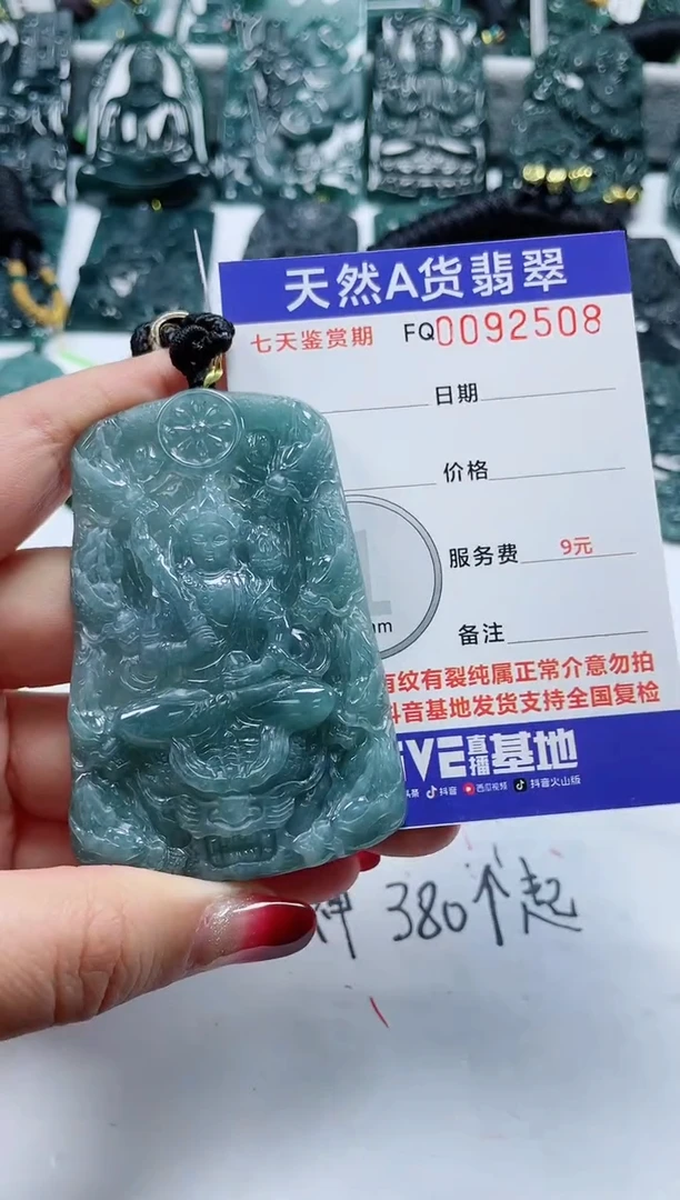 【闪购商品】翡翠颈饰未镶嵌