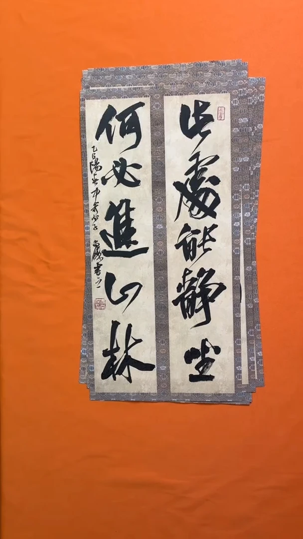 书法书法作品福利