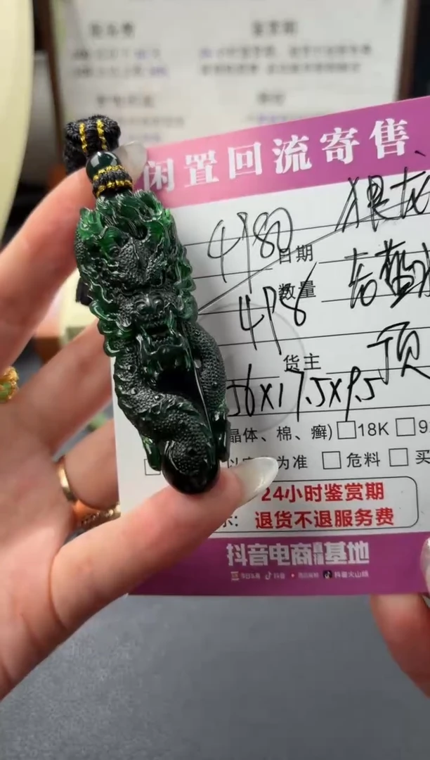 颈饰未镶嵌翡翠00003790