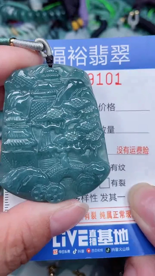 颈饰未镶嵌翡翠...0009101