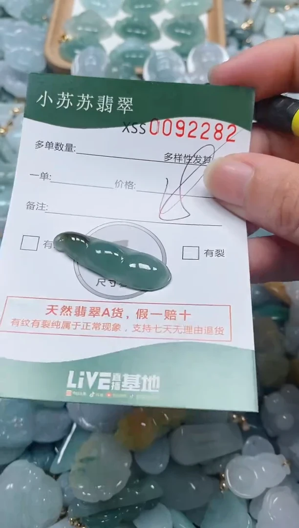 【闪购商品】翡翠颈饰未镶嵌闪购商品0092282