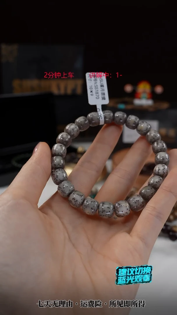 吊坠星月菩提SUSU星月菩提SS1870