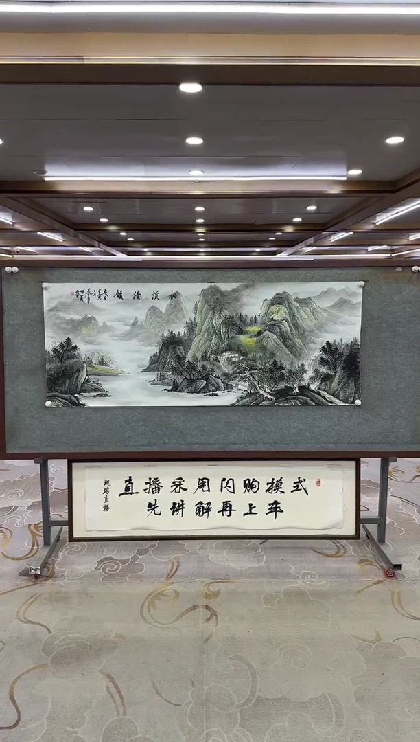 绘画Y-邵明义-小六尺-山水画