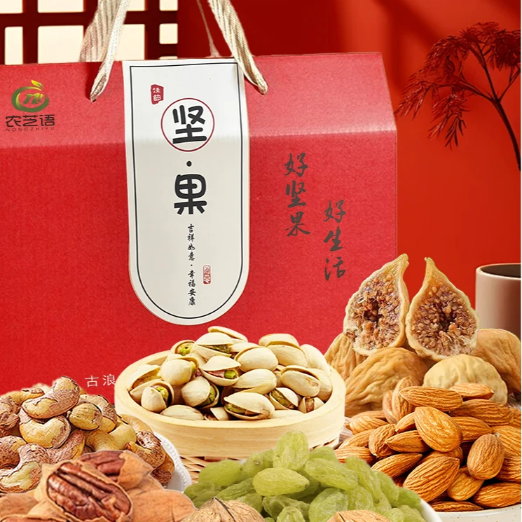 坚果礼盒年货礼盒送长辈过年走亲戚新年礼840G
