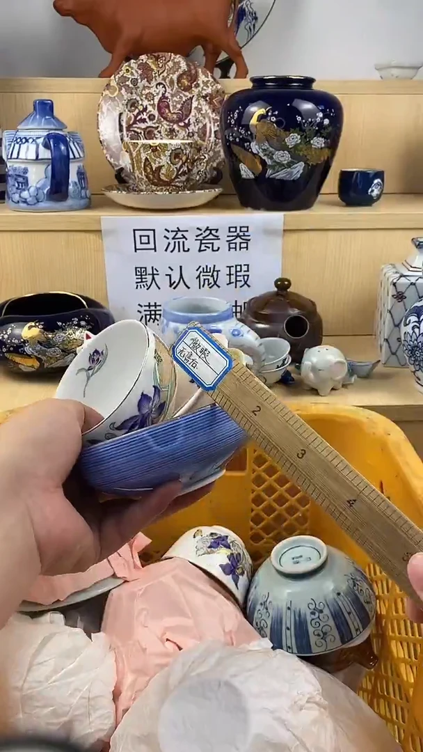 瓷片三*居新号开播 满18包邮  no退no换看好再拍