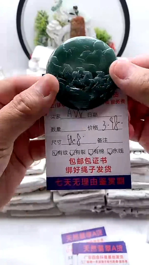 翡翠未镶嵌颈饰挂件有纹【福利款】