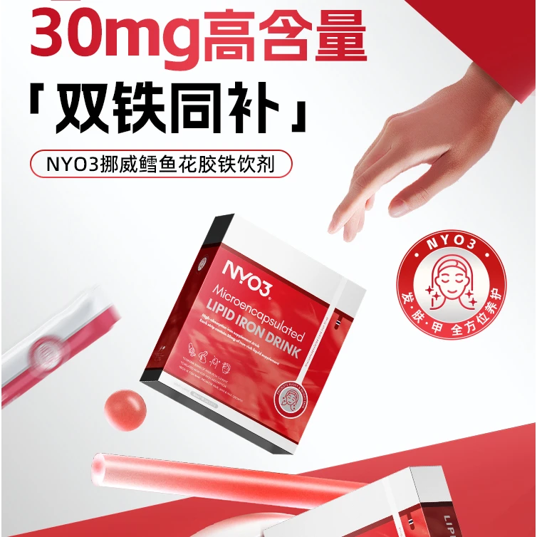 【补铁饮组合】NYO3花胶补铁饮孕期经期产后女性养血补气血贫血
