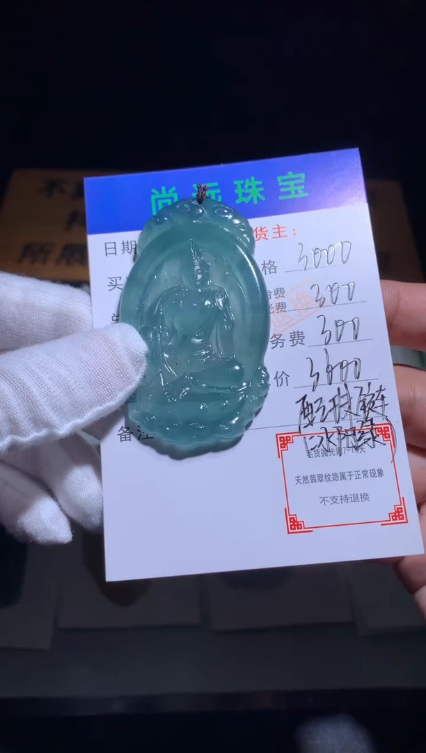 未镶嵌定制翡翠毛货-不退不换