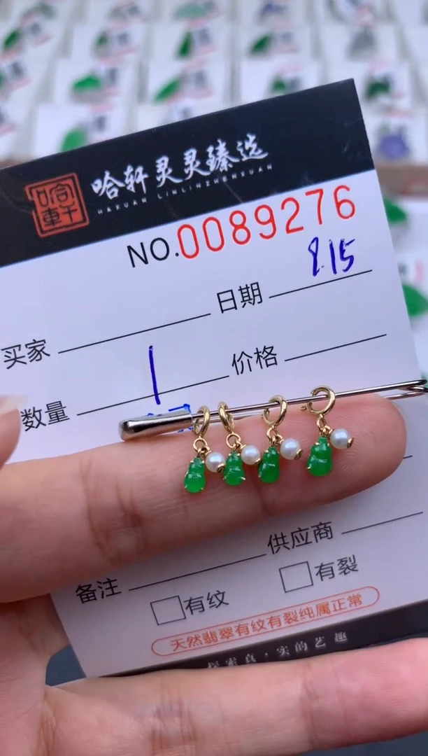 吊坠(不含链)未镶嵌翡翠哈轩  挂件1(多样性发其一)