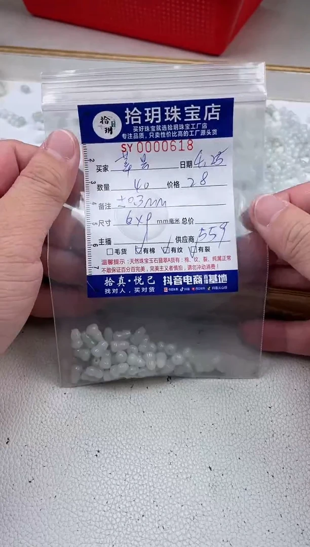 翡翠散珠葫芦珠卡6*9毫米618