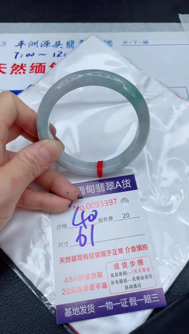 【闪购商品】翡翠手镯未镶嵌111111111