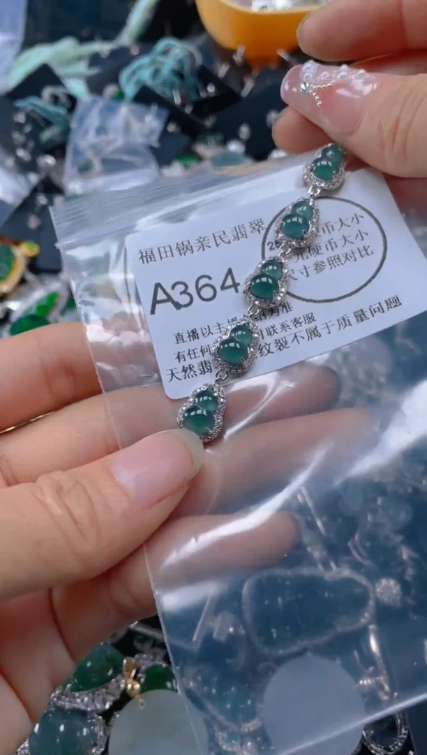 【闪购商品】翡翠吊坠(不含链)未镶嵌364