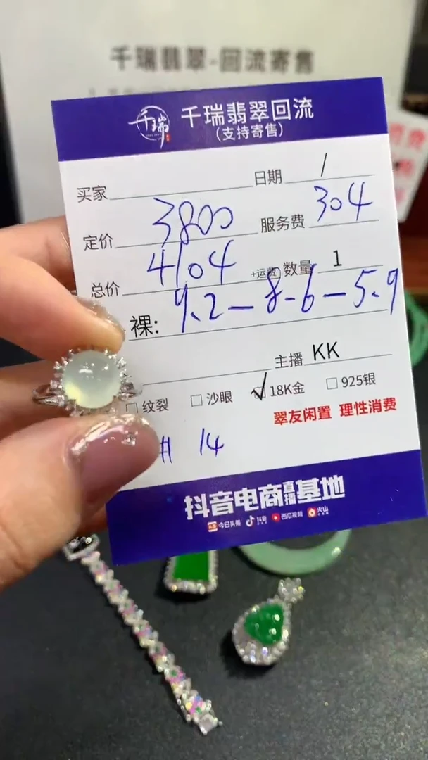 【闪购商品】翡翠戒指18K金镶嵌戒指回流不退不换|4104+0