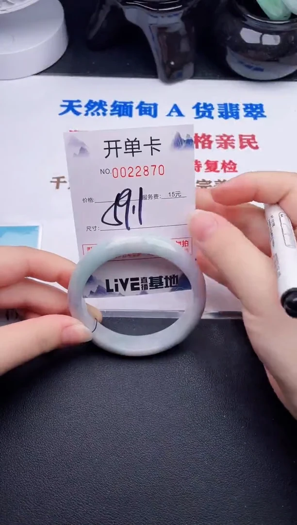 未镶嵌手镯翡翠70