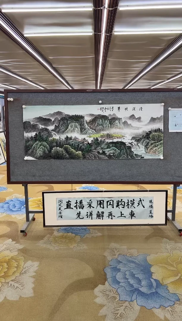 绘画绘画Y-邵明义-小六尺-山水画