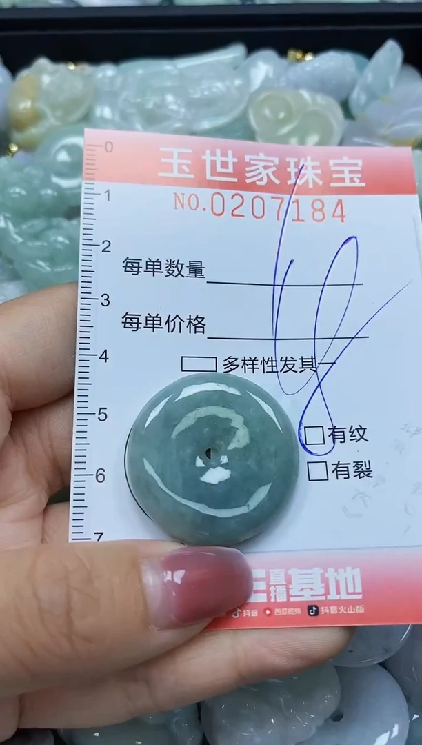 【闪购商品】翡翠颈饰未镶嵌闪购0207184