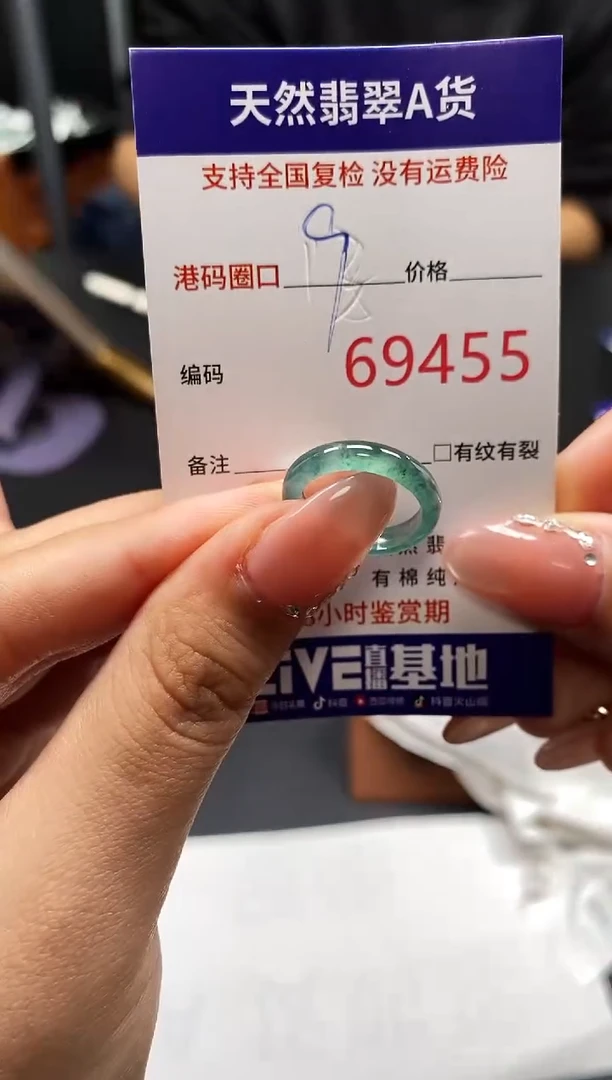未镶嵌戒指翡翠天然A货翡翠9455