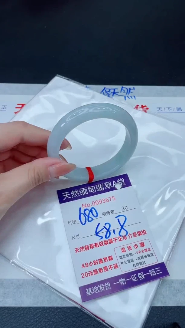 未镶嵌手镯翡翠680.00