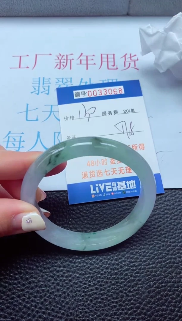 【闪购商品】以实物为准0000033068