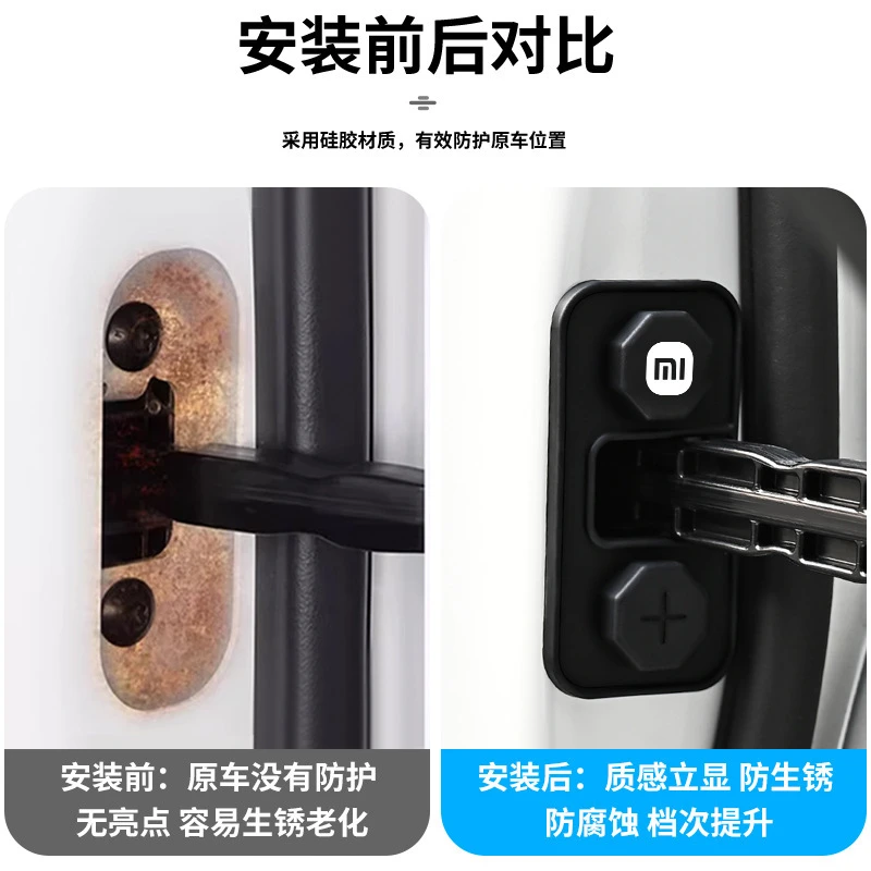 适用于小米全系车门限位器硅胶保护盖防尘防水防锈改装饰减震垫