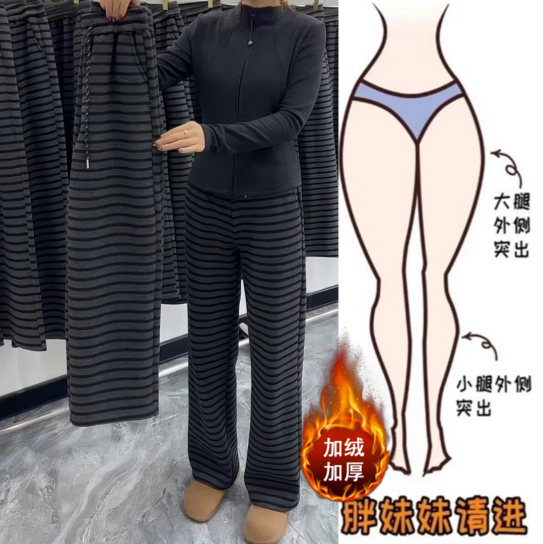 Aimeerosa/艾洛莎冬季加绒条纹休闲裤女显瘦百搭窄版直筒阔腿长裤