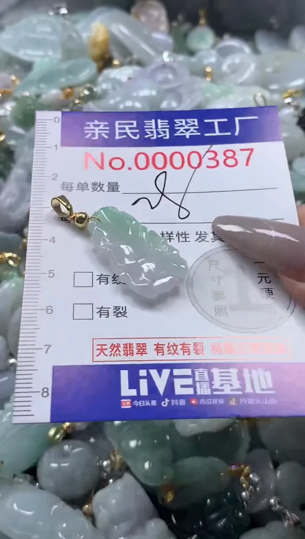 颈饰未镶嵌翡翠387