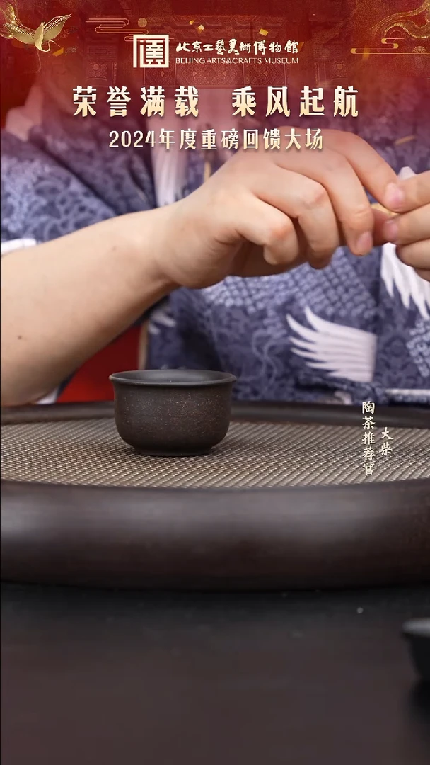 【闪购商品】紫砂茶杯国企品牌 陶茶溯源02 黑砂主人杯