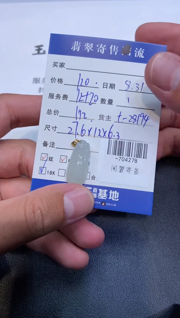 颈饰18K金镶嵌翡翠挂件多人-704278